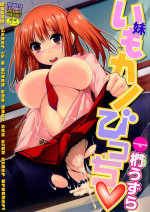 [Kunugi Uzura] Imo Kano Bitch [Digital]