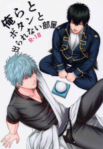 (Azuki Mayo Don DR2021) [Oteyawarakani (Yawa)] Orera to Button to Derarenai Heya (Gintama)
