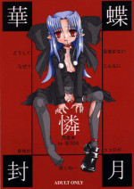 [Ueta Sendaijin (SETO14)] Kachou Fuugetsu Ren (Tsukihime)