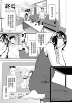 [Syuuen] Nigiyaka na Rinjin (COMIC Gucho Vol.10) [Chinese] [Digital]