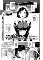 [Harazaki Takuma] Ryousai no Susume (COMIC AUN 2022-08) [Chinese] [Digital]