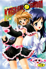 [Kaishaku] KAISHAKU GORDON (Precure)