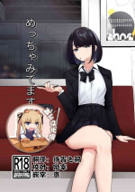 [ななんと (↑野介)] めっちゃみてます。 (オリジナル) [Chinese] [靴下汉化组]