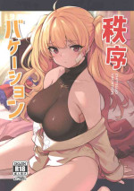 (C100) [Ikkizuka (Kizuka Kazuki, Fue)] Chitsujo Vacation (Granblue Fantasy) [Chinese]