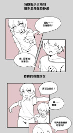 [sangobob] How To Break A Love Comedy Manga + Doodles [Chinese] [白杨汉化组]