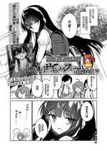 [Nogiwa Kaede] Atashi wa succubus (COMIC LO 2022-10) [Chinese] [SAN个人汉化] [Digital]