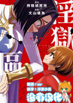 小區 ch.9 [Chinese] [沒有漢化]