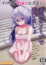 (Reitaisai 18) [Hitstales (Hits)] Gensoukyou Ero Nouryokuka Ihen 13 Suteki na Soap de Asobimasho (Touhou Project)