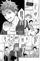 せんせいであそぼう（来玩老师吧） パンダ4号（志摩京佑）汉化第二话