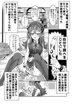 [Alde Hyde] Dorei o Choukyou shite Harem Tsukuru [Ruberry IF route]