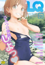 [Anthology] LQ -Little Queen- Vol. 46 [Digital]