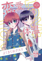 [Heiwa to Zen (Korosuke)] Renai Taion x Yoku Kiku Okusuri (South Park) [Digital]