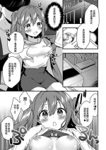 [Kazepana] Ruby-chan no 10 Page Manga (Love Live! Sunshine!!) [Chinese]