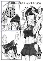 [Nukiashi Sashi (Kaina)] Reimu-chan to Ecchi Suru Copybon (Touhou Project) [Digital]