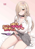 [Fukurasuzume (Sunabasuzume)] Oji-san ga Suki Sugiru Gal [Chinese]