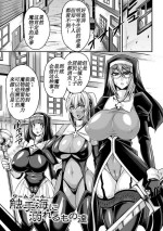 [Nishida Megane] ワームプール 触手海に 溺れるもの達 (Haiboku no Bigaku) [Chinese] [971bb660个人机翻汉化]