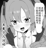[Sakai] Yuuka Sex Treatment [Chinese] [天希个人汉化]
