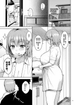 [Kakuzatou (Diisuke)] Charlotte Corday (FGO Icha Love Ero Goudou ~Junai Tokuiten Lovedea~) (Fate/Grand Order) [Chinese] [黑锅汉化组] [Digital]