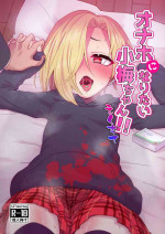 [Soiya (Akinyan)] Onaho ni Naritai Koume-chan!! Exte | Koume-chan Wants To Become a Fucktoy!! Exte (THE IDOLM@STER CINDERELLA GIRLS) [English] {Doujins.com} [Digital]