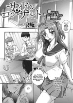 [Carn] Saimin Konsarutanto Zenpen | Hypno Concert (COMIC HOTMILK 2021-11) [English] {Doujins.com} [Digital]