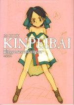 (C51) [INKPOT (Oyari Ashito)] Kinpeibai 5 (Samurai Spirits)