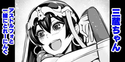 [Ankoman] Sanzou-chan to Issho ni Training | Training Together With Sanzou-chan (Fate/Grand Order) [English] {Doujins.co