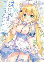 (C100) [Ame nochi Yuki (Ameto Yuki)] Nekomimi Tenshi na Chocomint-san