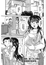 [ななみ静]浮氣チャンネルのぞさ穴 [中国翻译]