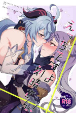 [World of Pure (Negom)] Ecchidesuyo Keqing-san (Genshin Impact) [Chinese] [黎欧出资汉化]