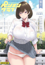 COMIC Penguin Club 2022-10 [Digital]