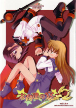 (C62) [Bakuhatsu BRS. (B.Tarou)] Matsuei-tachi no Utage (Summon Night 2)