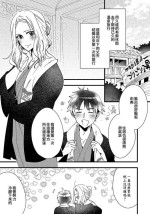 [Rakuji Tarahi] Uzuki | 陣痛 (Hitozuma Yukemuri NTR Anthology Comic) [Chinese] [EZR個人漢化]