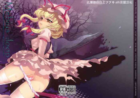 (Reitaisai 7) [Kuma-tan Flash! (Hanao)] Mebius：loop＋Omake (Touhou Project) [Chinese] [白上フブキ.eth×真不可视汉化组]