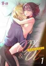 [Rasenkyofukaku] Mariko to Nijiro 1 [Chinese] [莉赛特x靴下汉化组]