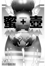 [maruarai] mitsutsubo＋ (genshin) [Chinese] [黎欧x苍蓝星汉化组]