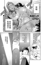 [Kotoyoshi Yumisuke] Gibo Bitch EMG!! Hajimete Haha to Itta Hi (COMIC Masyo 2021-09) [Chinese] [Digital]