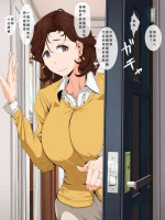 [つぼや] 引っ越し先のお隣が巨乳おばさんだったのでセックスを覚えさせる[Chinese][bgxyahoo个人机翻汉化]