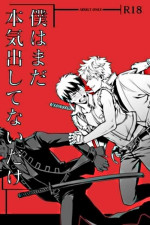 Boku wa Mada Honki o Dashite nai dake [Eng]