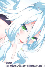 [Niwaka Potato] Episode 2 "I Will Never Forget The Smell I Smelled That Day"