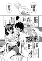 [Hiroshiki] Adult Switch (Choro Mesuicchi) [Chinese] [Digital]