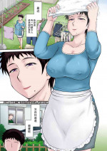 [Tsukino Jyogi] Shufu Tokihara Miwako no Furachina Takurami (COMIC HOTMiLK Koime Vol. 31) [Chinese] [Digital]