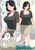 [Natsume Benkei] Plus short manga ~ Tachibana san in the neighborhood! [Chinese]