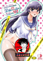[Behind Moon (Dulce-Q)] Futanari nanode Gakkou Seikatsu ga Fuan desu 7 [Chinese] [鬼畜王漢化組] [Digital]
