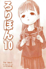 (C64) [Rokumen Roppi, Yamanoya Honpo (Various)] Lolibon 10