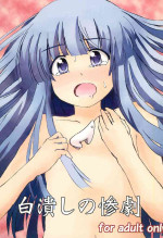 (C74) [YasunaoZ (Yasunao)] Shirotsubushi no Sangeki (Higurashi no Naku Koro ni)