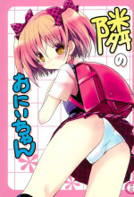 [Courmet-Nyankichi (Nekoyashiki Nekomaru, Mochapon)] Tonari no Onii-chan