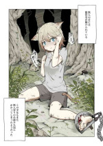 [Kubikiri] Hiroi Neko