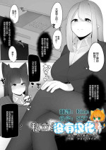 [Kazakami Sudare] Shiritsu Shukushousei Gakuen (Microne Magazine Vol. 73) [Chinese] [沒有漢化]