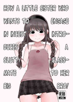 [Mimamori-tei (Mimamoriencyo)] Kinshin Soukan Shitai Imouto ga Yareru Doukyuusei o Onii-chan ni Shoukai Suru Hanashi | H