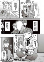 [皐月芋網] ママパコDH